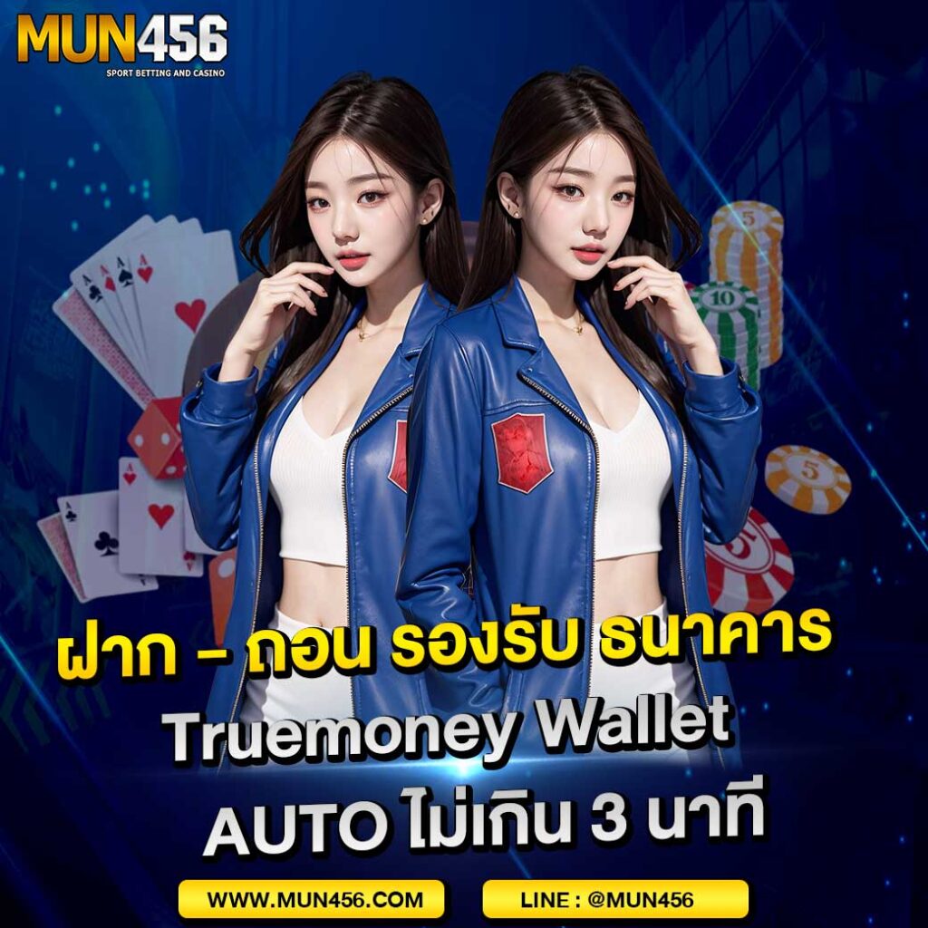 ลิ้งค์รับทรัพย์